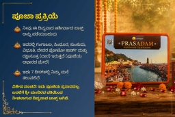 puja-gallery-image