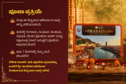 puja-gallery-image