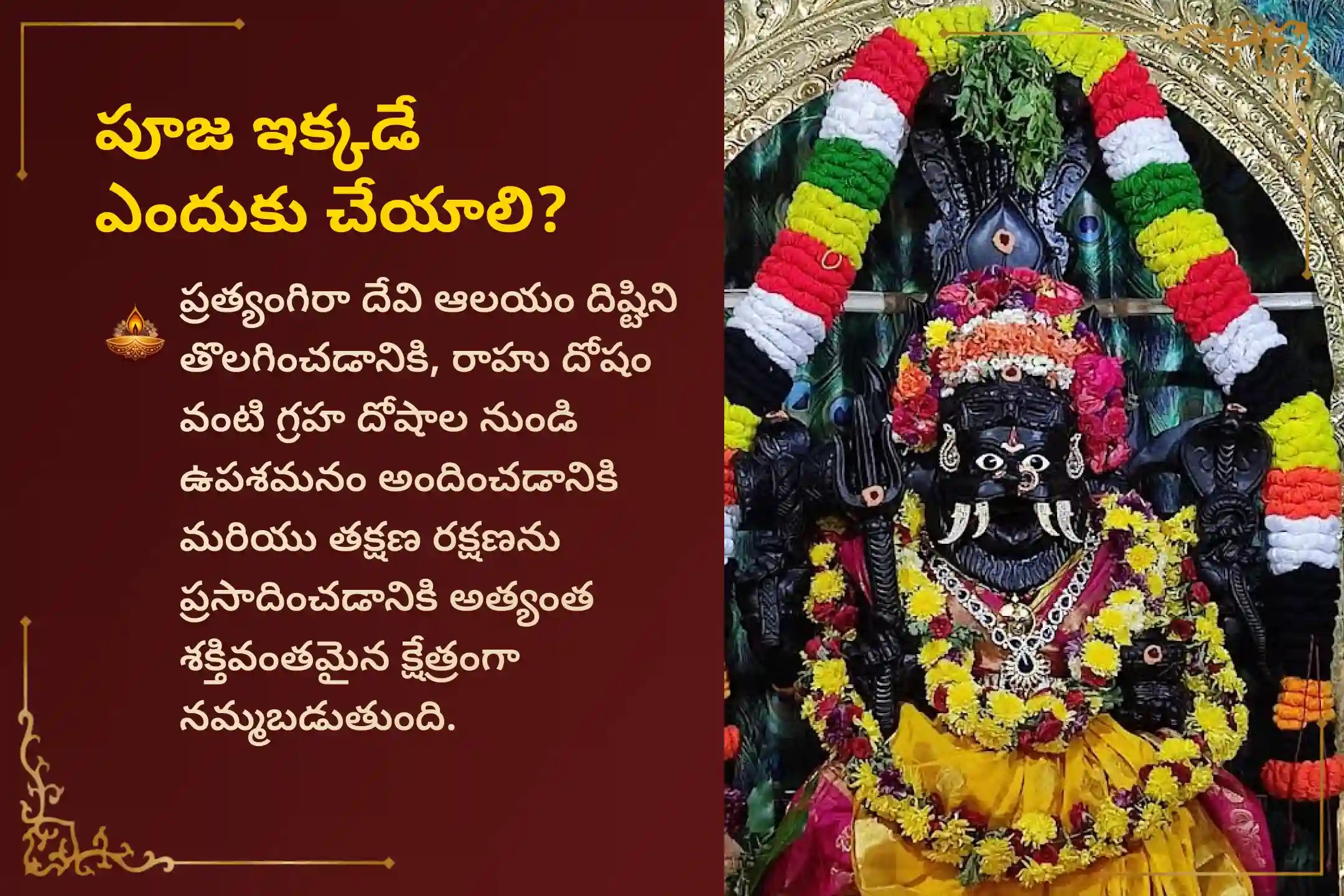 puja-gallery-image