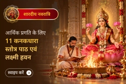 puja-gallery-image