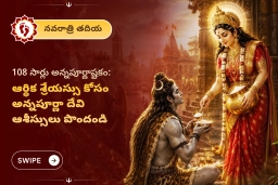 puja-gallery-image