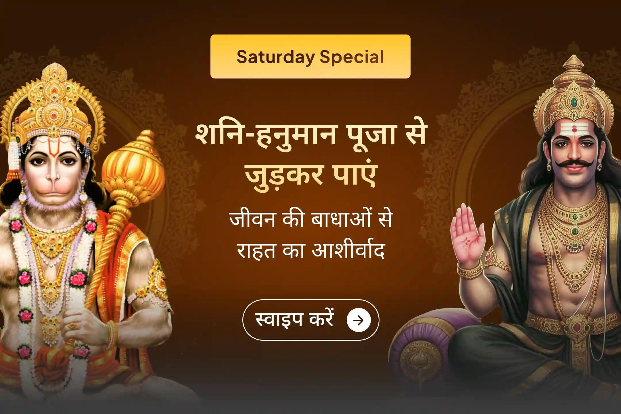 puja-gallery-image