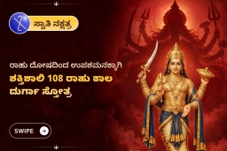 puja-gallery-image