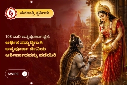 puja-gallery-image