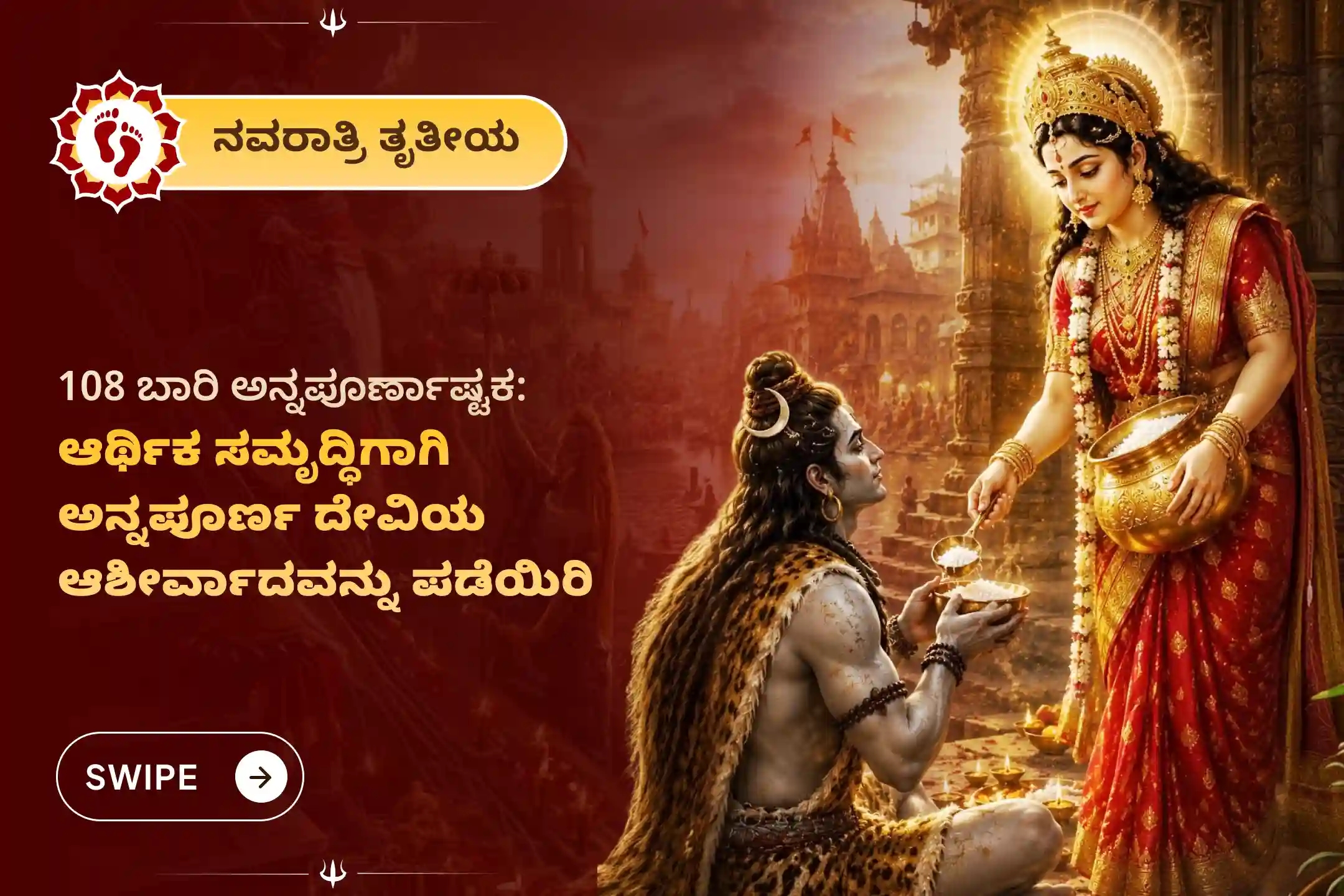 puja-gallery-image