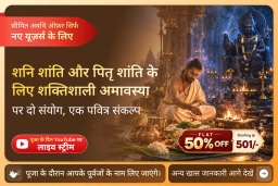 puja-gallery-image