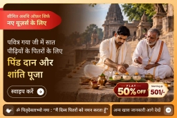 puja-gallery-image