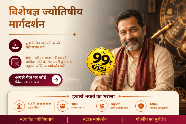 puja-gallery-image