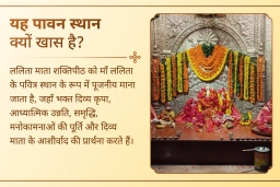 puja-gallery-image