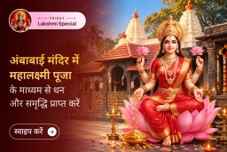 puja-gallery-image