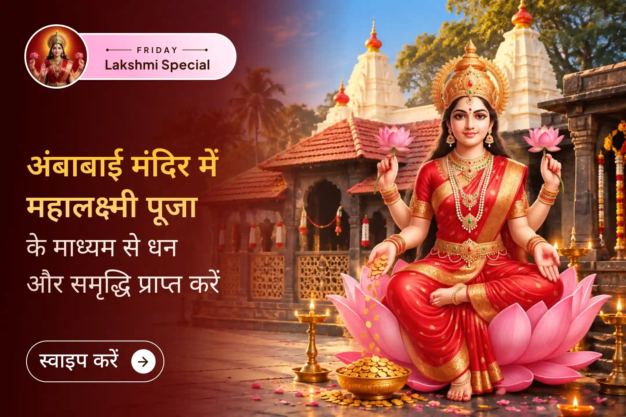 puja-gallery-image