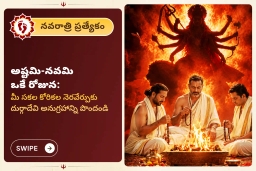 puja-gallery-image