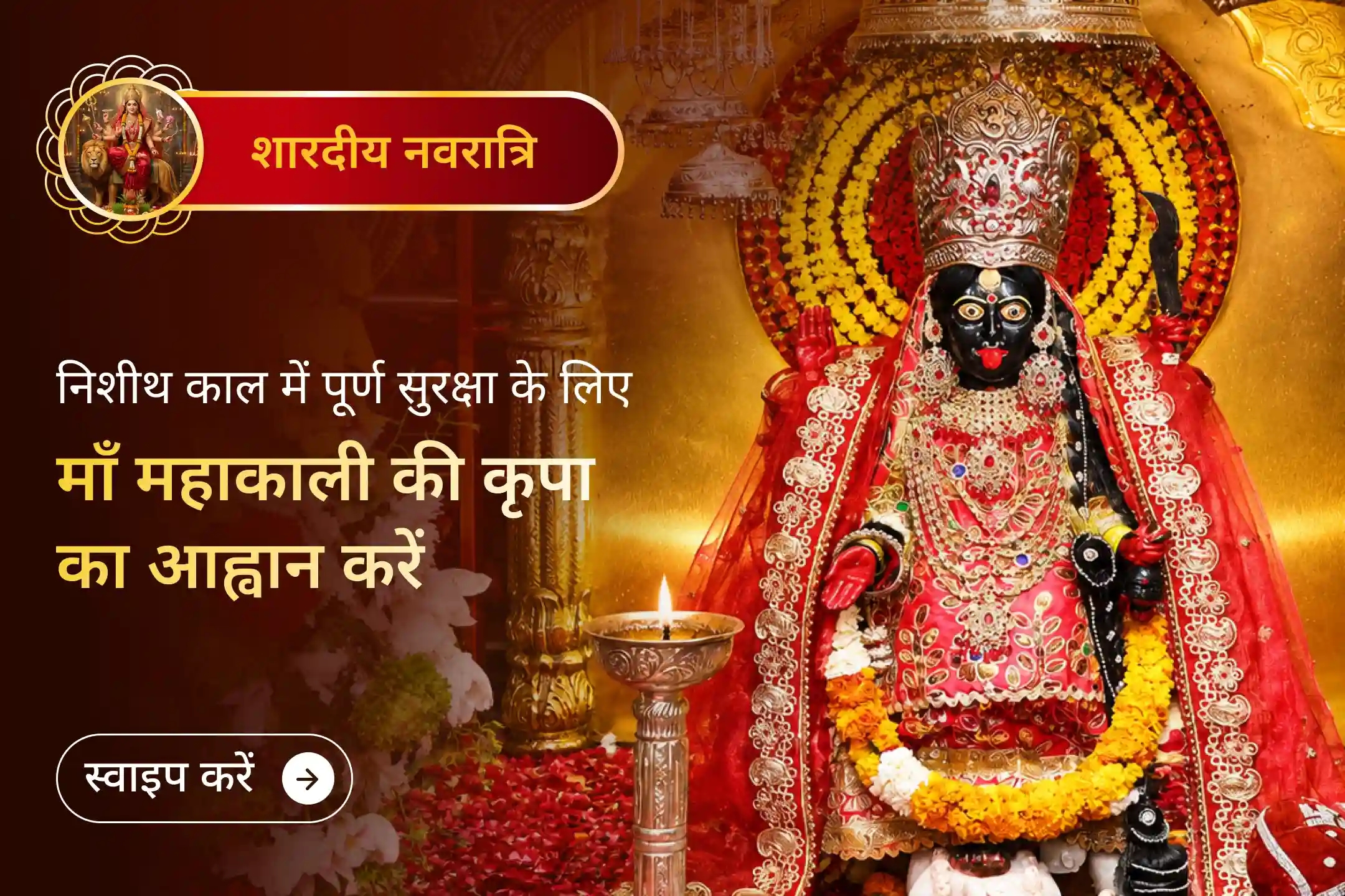 puja-gallery-image