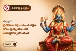 puja-gallery-image