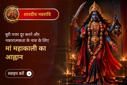 puja-gallery-image