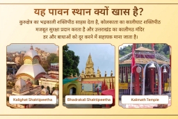 puja-gallery-image