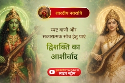 puja-gallery-image