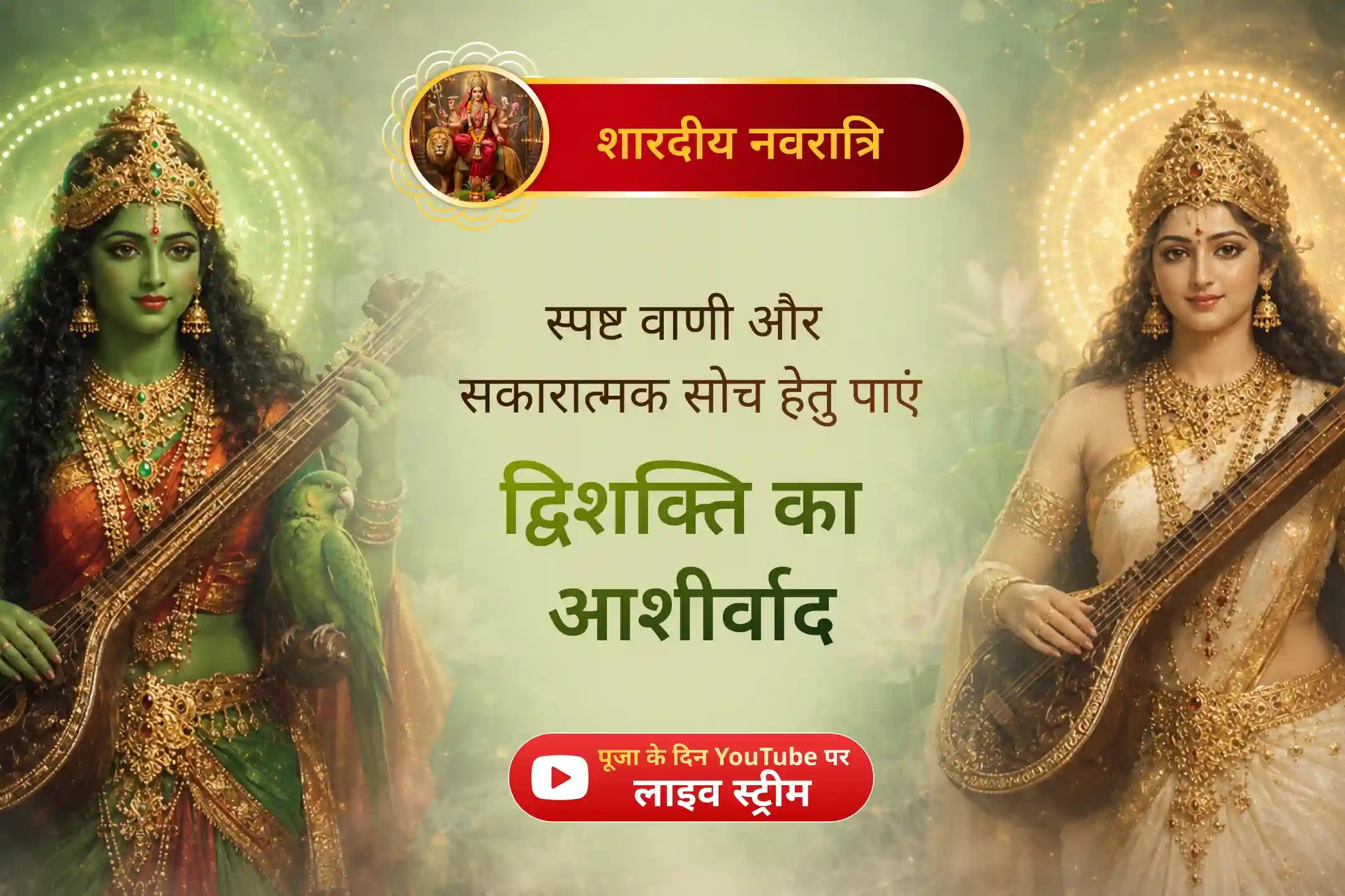 puja-gallery-image