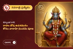 puja-gallery-image