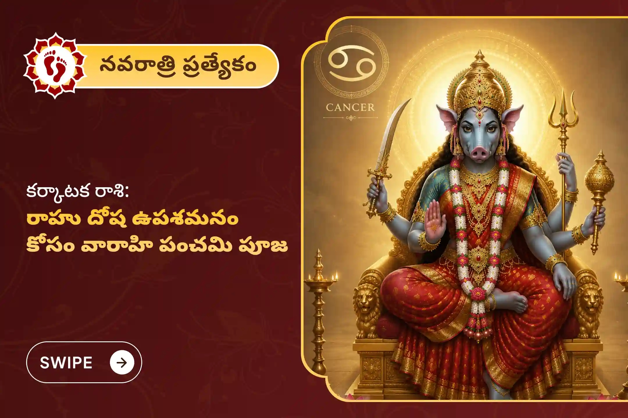 puja-gallery-image