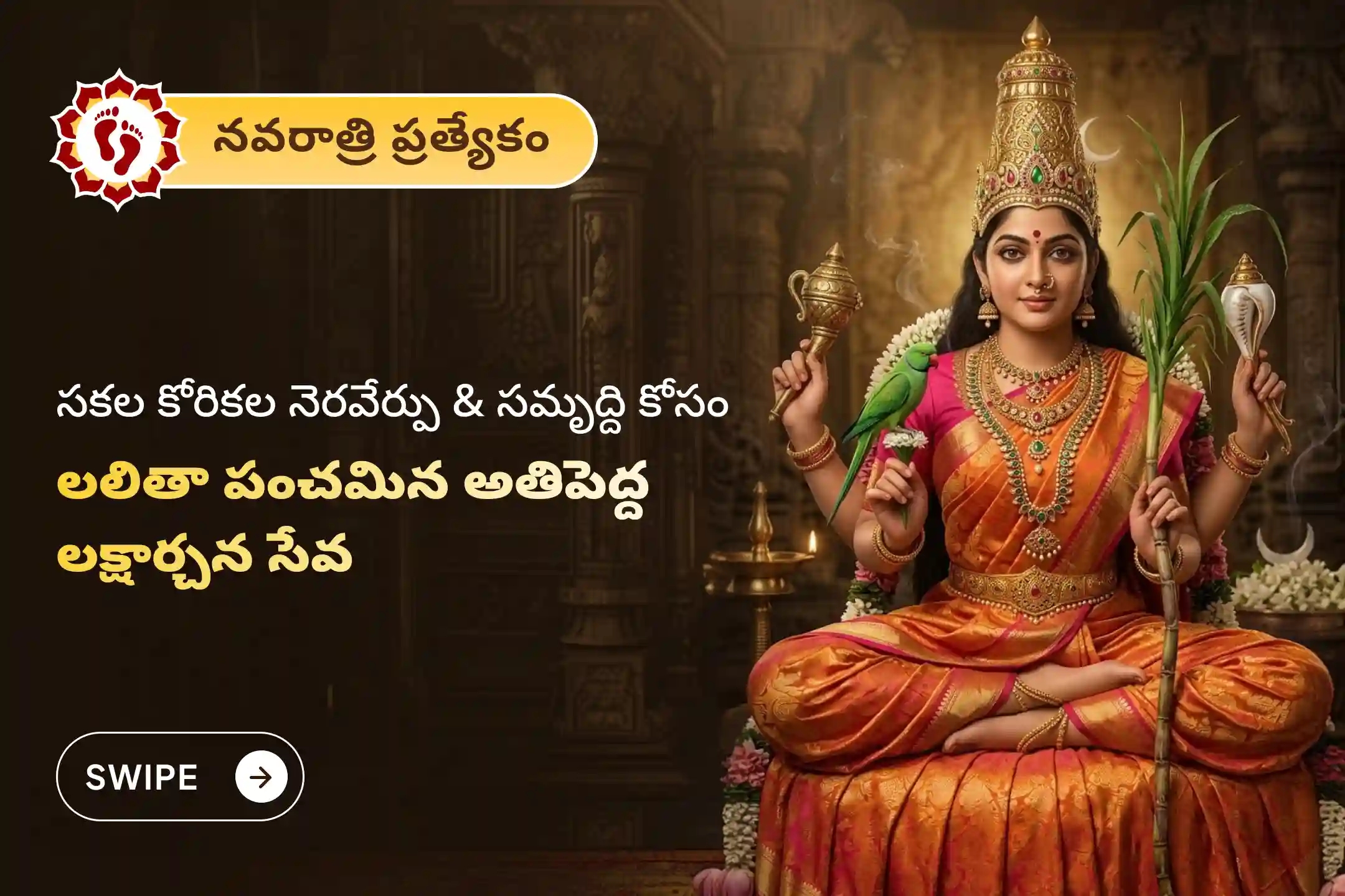 puja-gallery-image