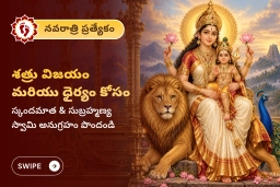puja-gallery-image