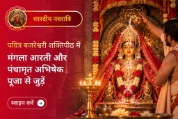 puja-gallery-image