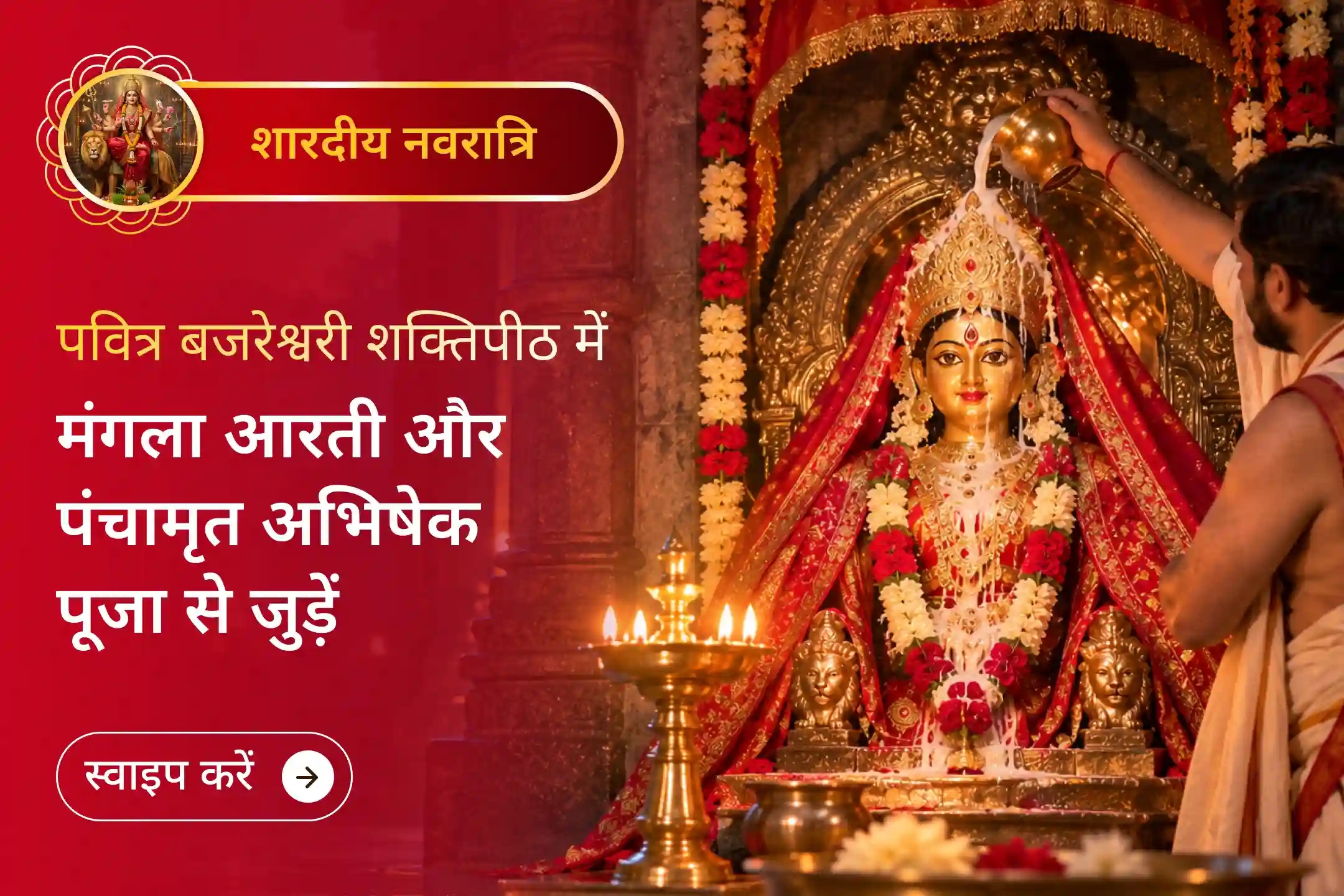 puja-gallery-image