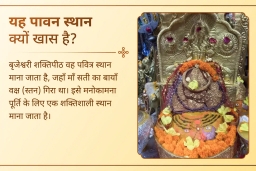 puja-gallery-image