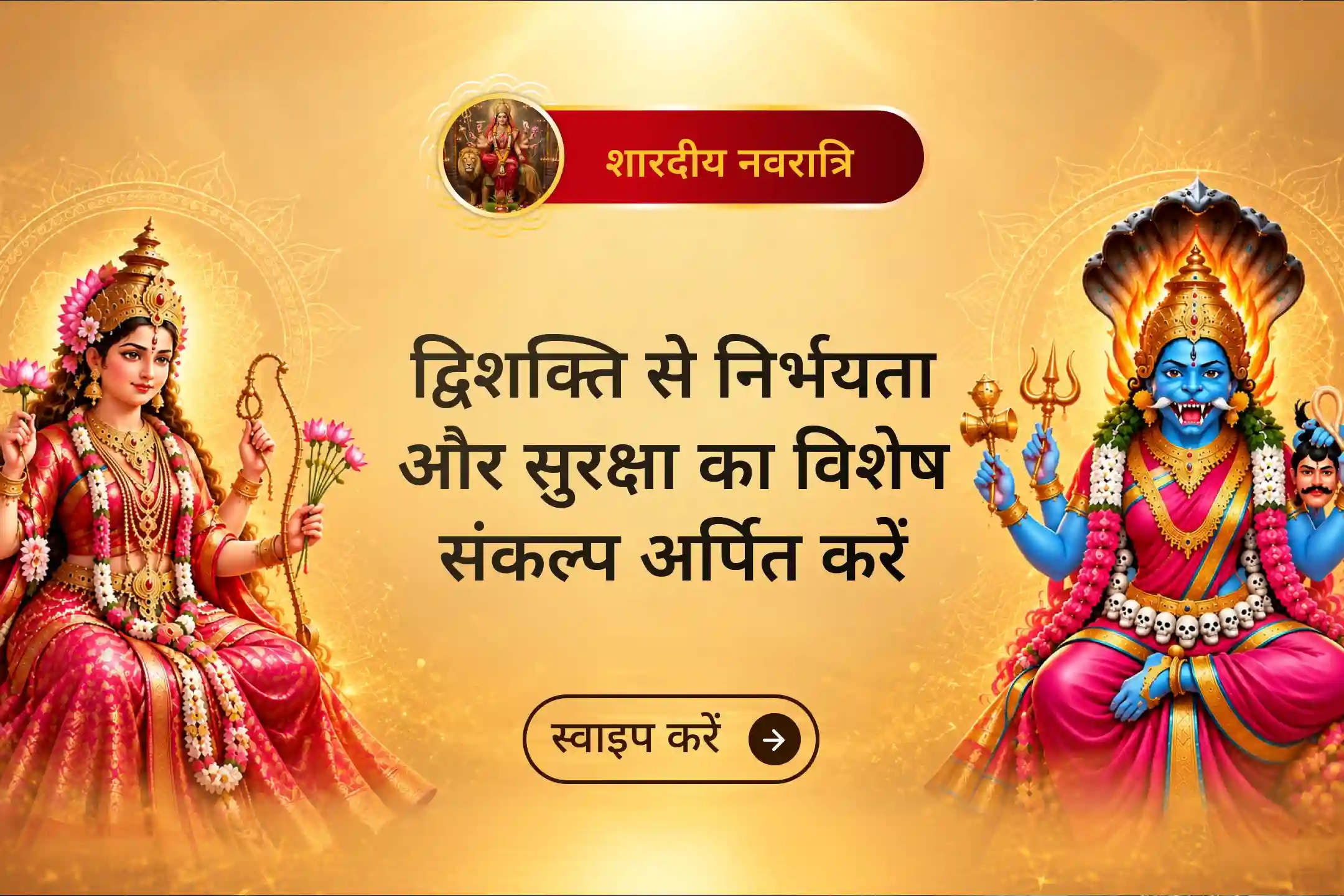 puja-gallery-image