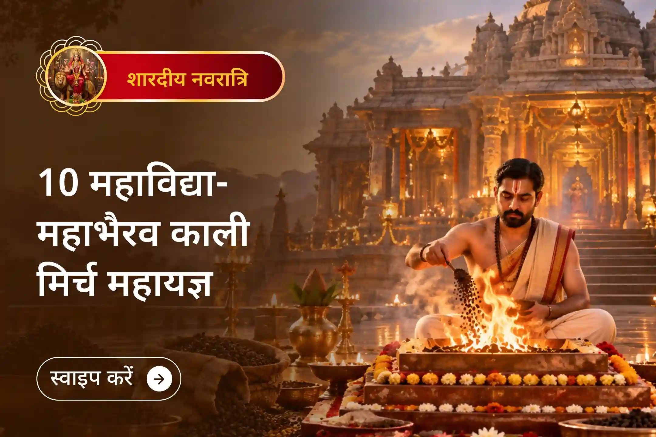 puja-gallery-image