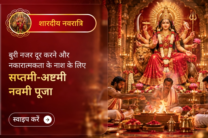 puja-gallery-image