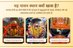 puja-gallery-image