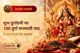 puja-gallery-image