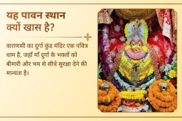 puja-gallery-image