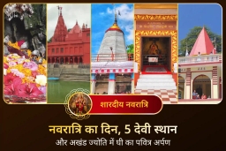 puja-gallery-image