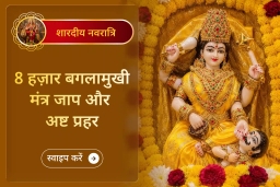 puja-gallery-image