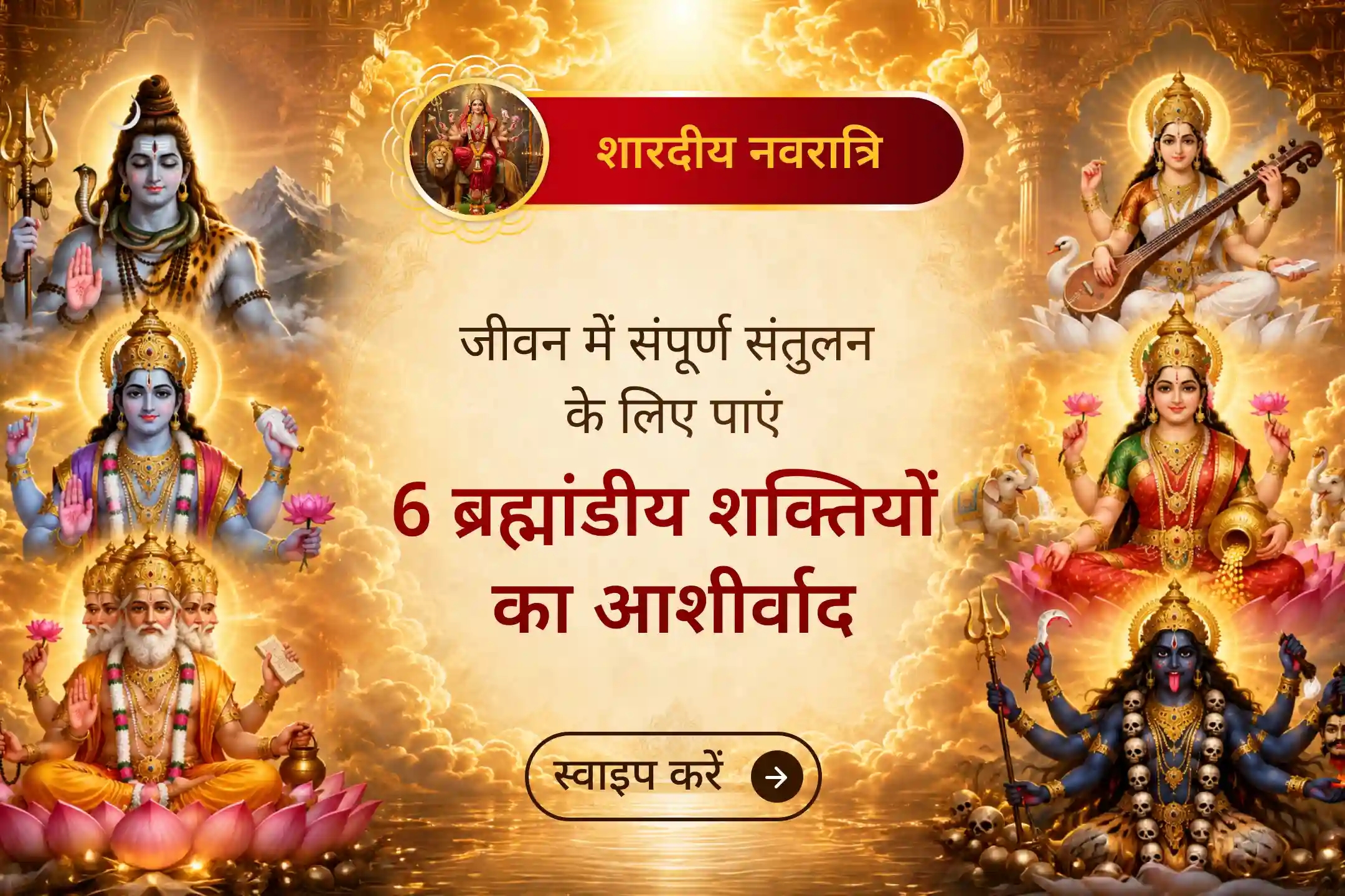 puja-gallery-image