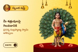 puja-gallery-image