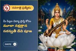 puja-gallery-image
