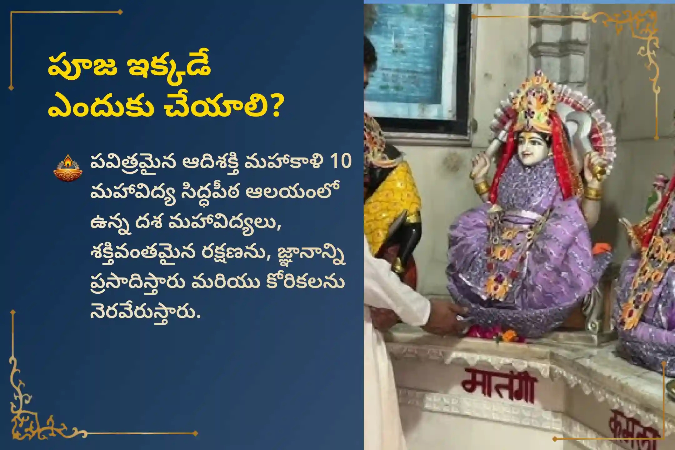 puja-gallery-image