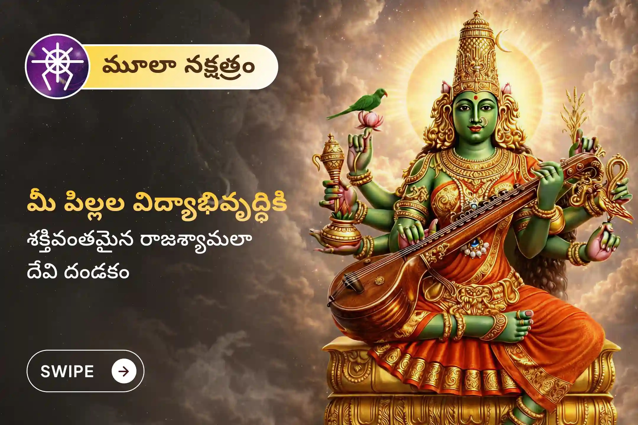 puja-gallery-image