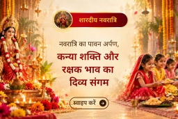 puja-gallery-image