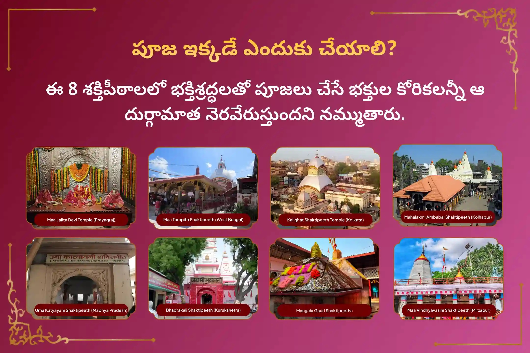 puja-gallery-image