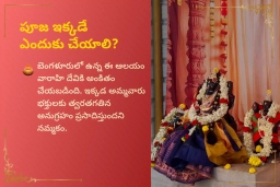 puja-gallery-image
