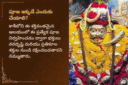 puja-gallery-image