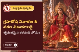 puja-gallery-image