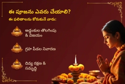 puja-gallery-image