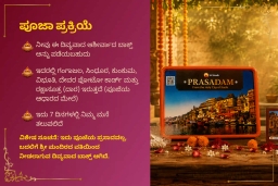 puja-gallery-image