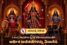 puja-gallery-image